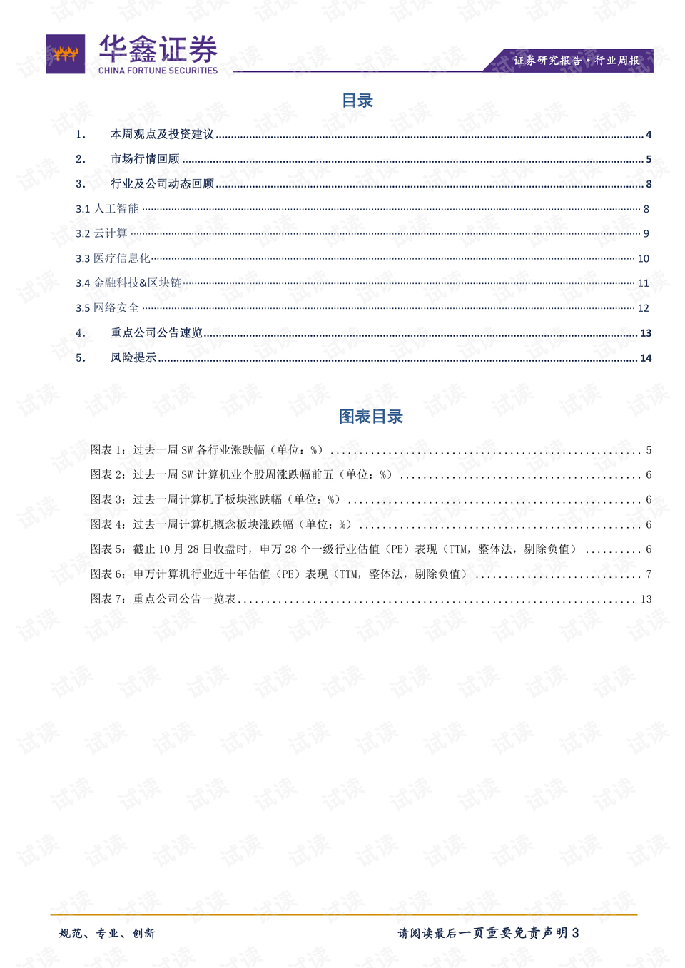 0003-a536fbc7851d01ee6162f0a8ed50ce03_preview.png