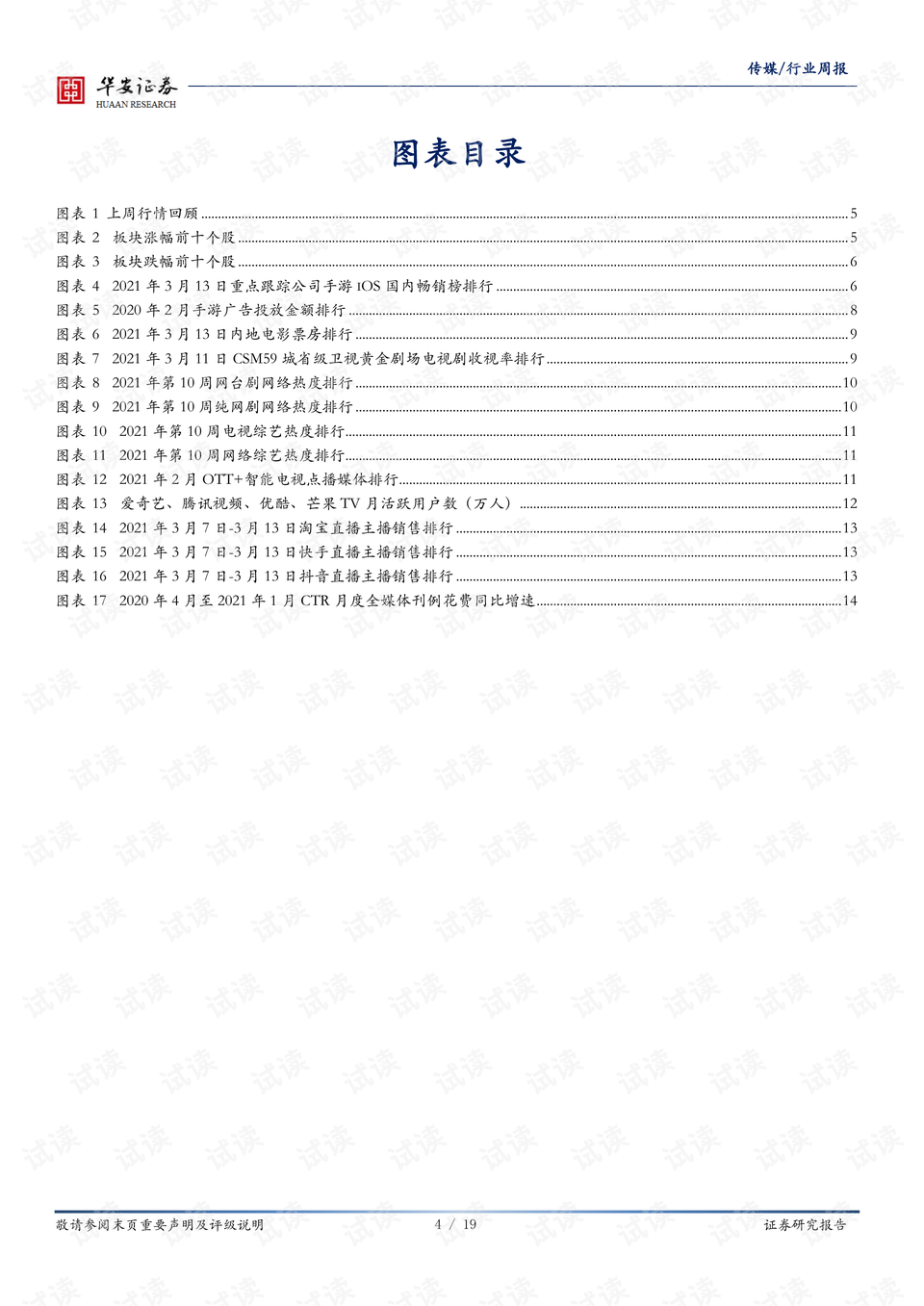 0004-ef62ab591b94970b69c9594796ee564b_preview.png