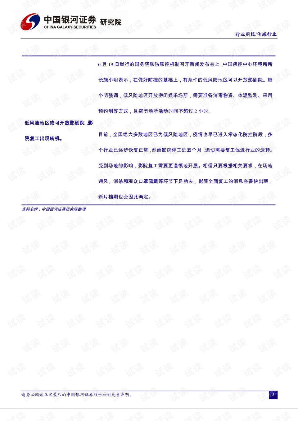 0005-a1f31841b86d5d278c81edc87937e1a7_preview.png