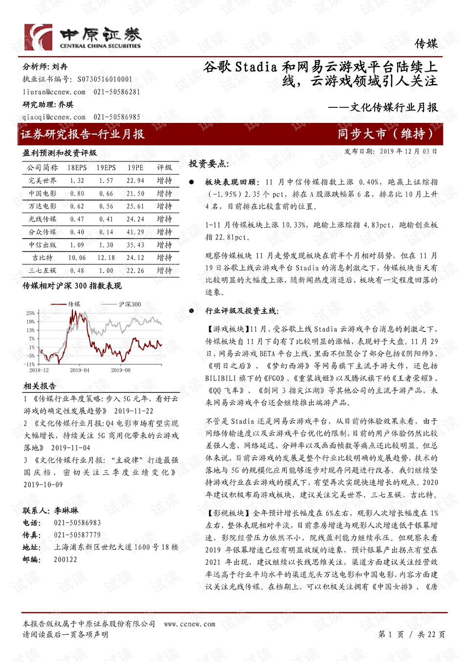 0001-fa7167a817c90f9436ab848b186a476f_preview.png