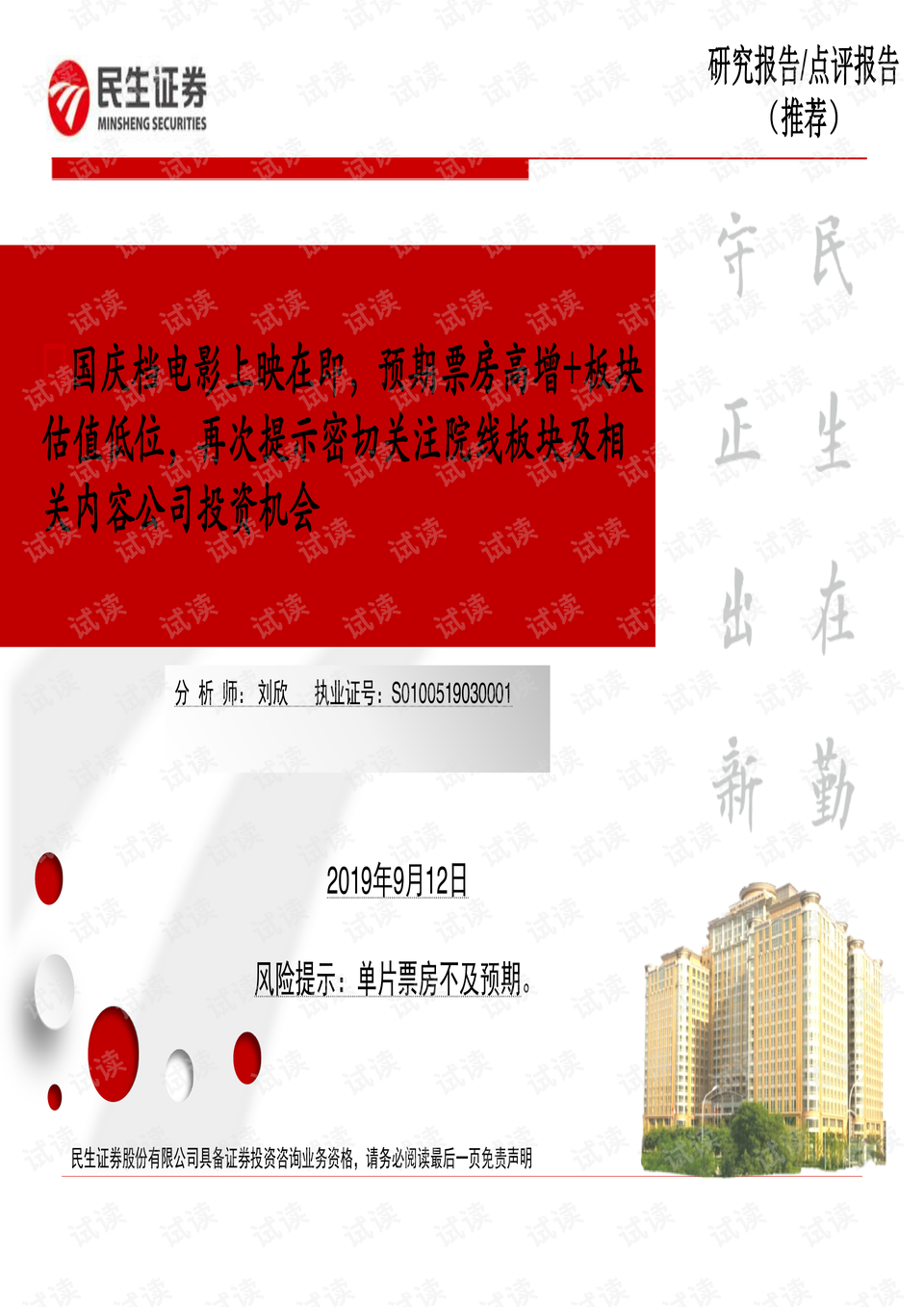 知识快闪相关内容 0001-96afbadfc57829f830e805bfb5774683_preview.png