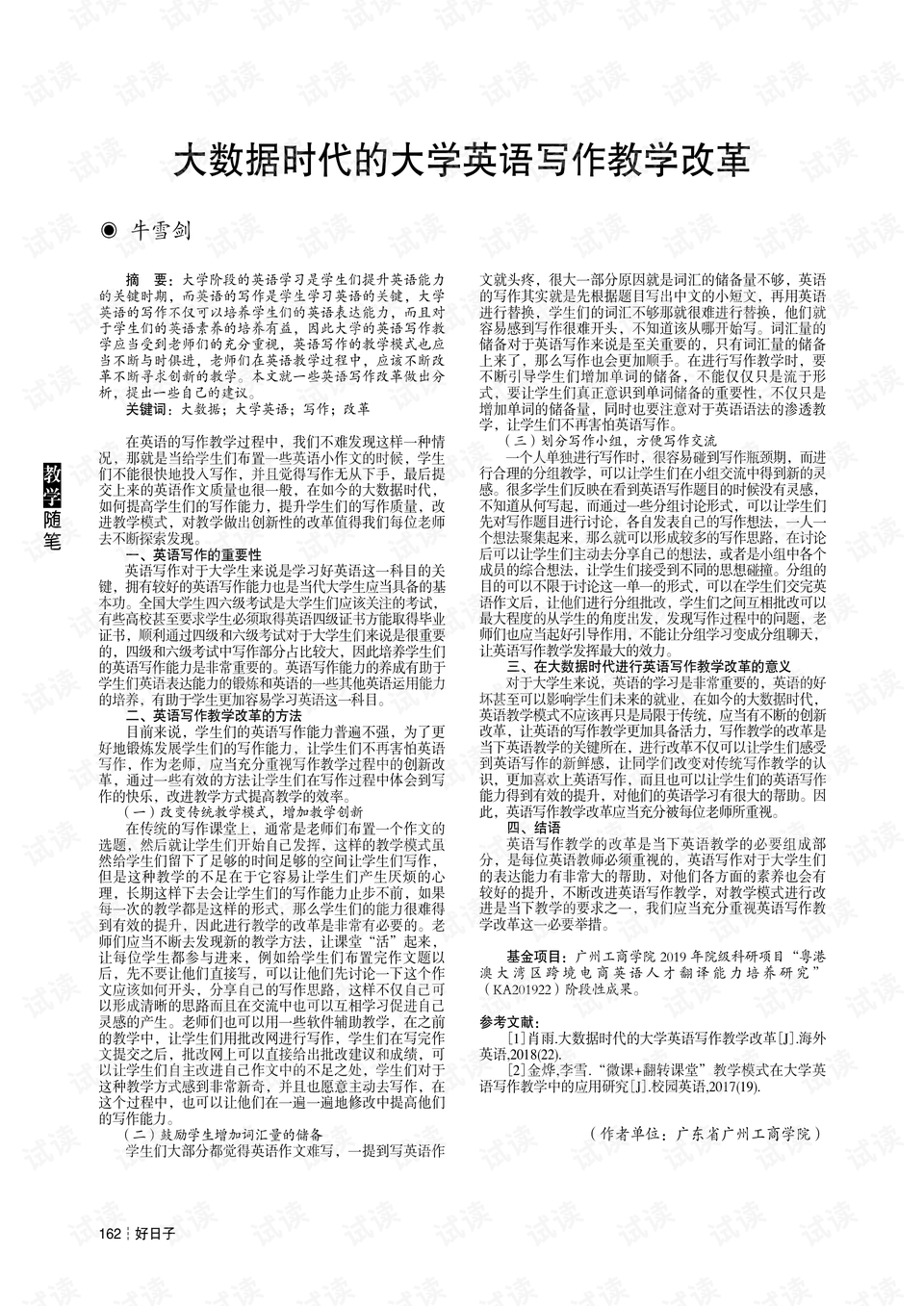 0001-04785717f4666ece841c6a458d9c44bc_preview.png