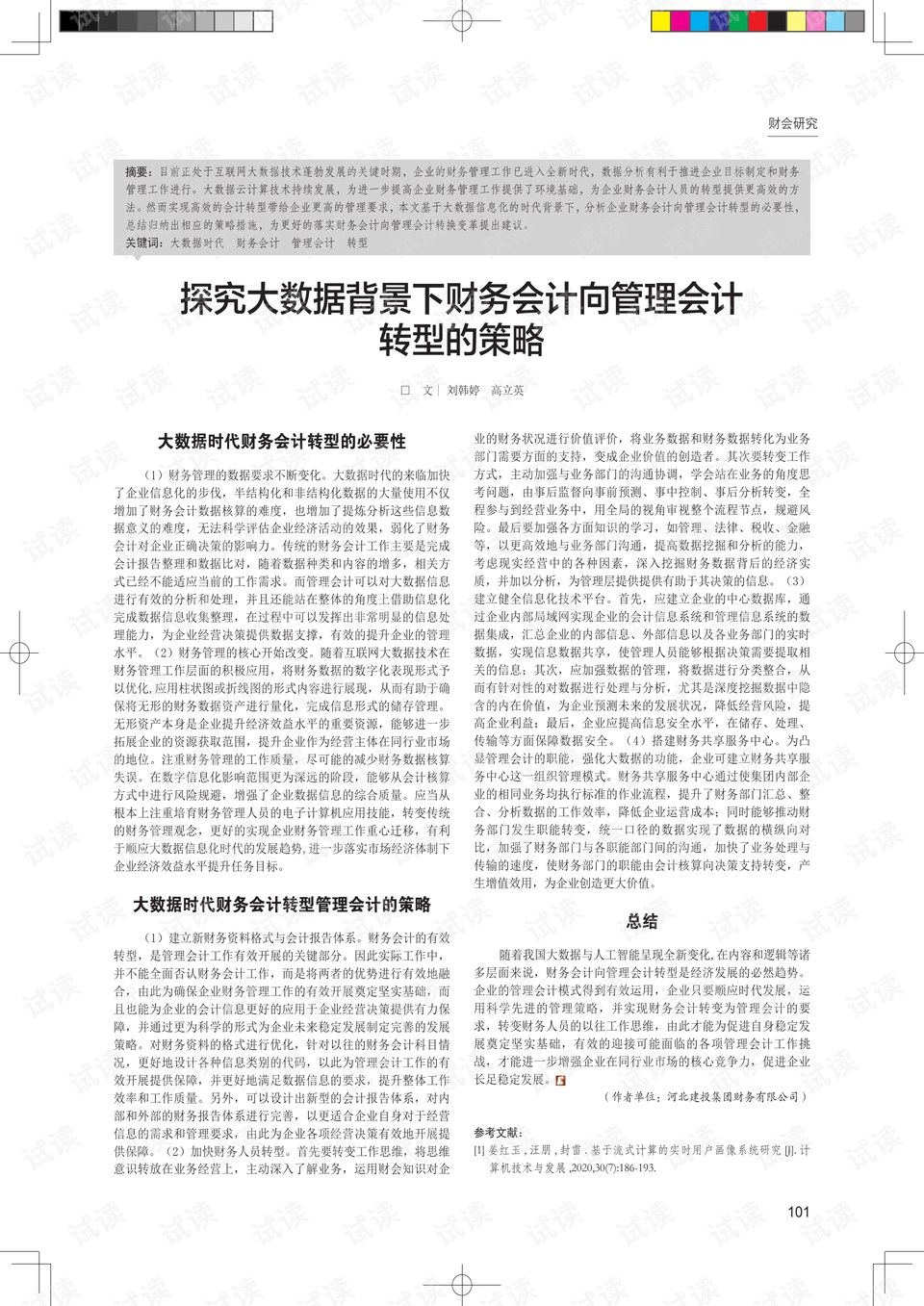 0001-689cab7affe6a69d7921c814b7101f66_preview.png