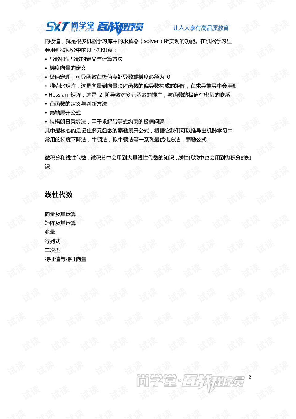 0002-198b3c77cbbacccd3280a936e7fb72fc_preview.png