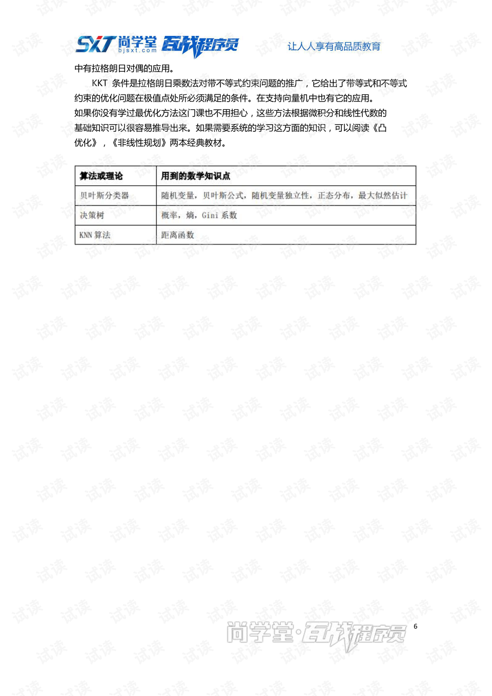 0006-446507d1998f3a63c1c97f71790058ce_preview.png