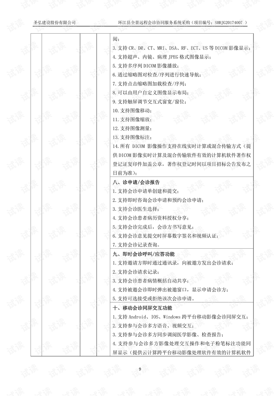 0011-b1f6be43db9f644d9fe9eb36267d3ee7_preview.png