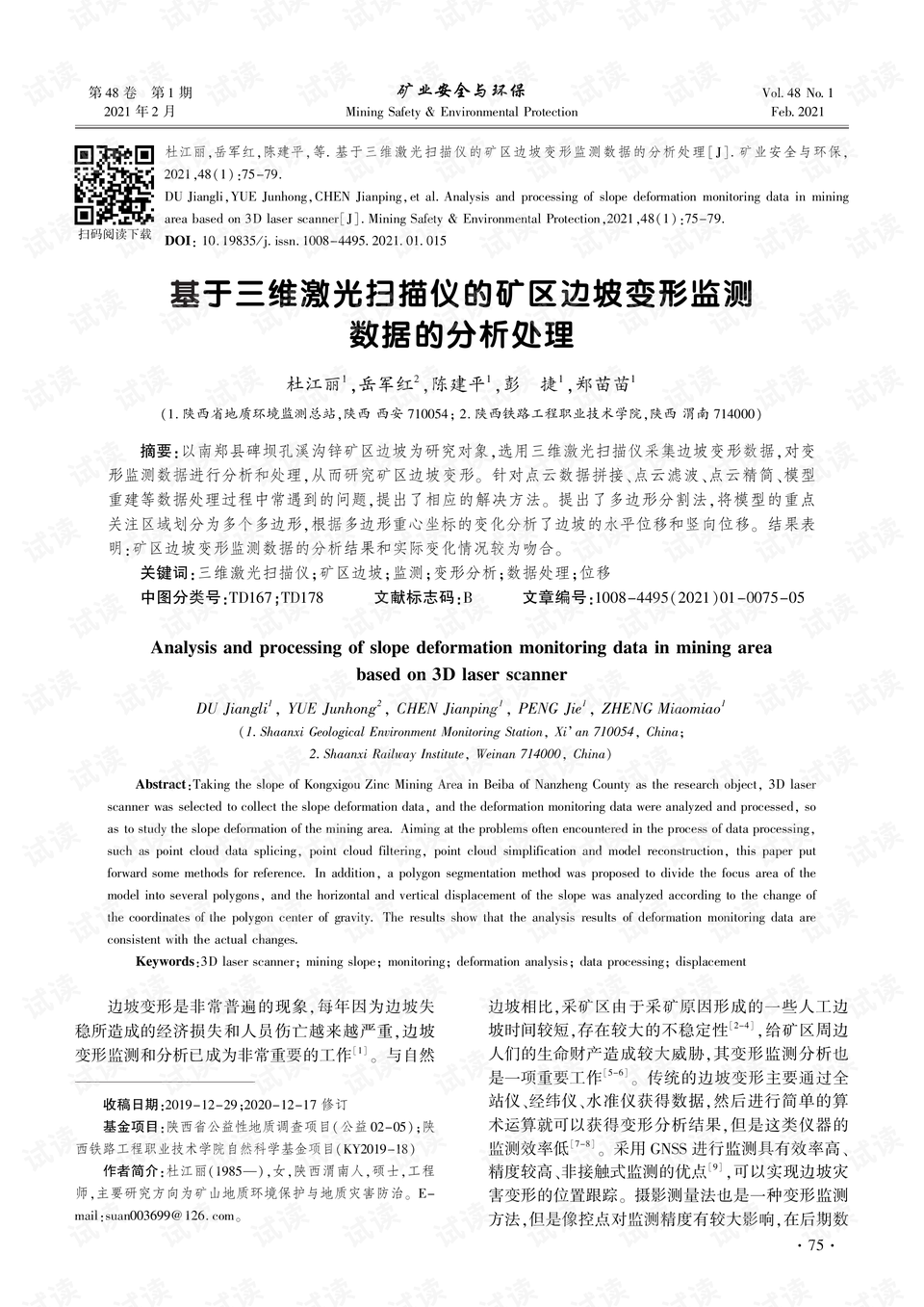 清清打赌输了让张修随便处置作文 张修和清清打赌的作文