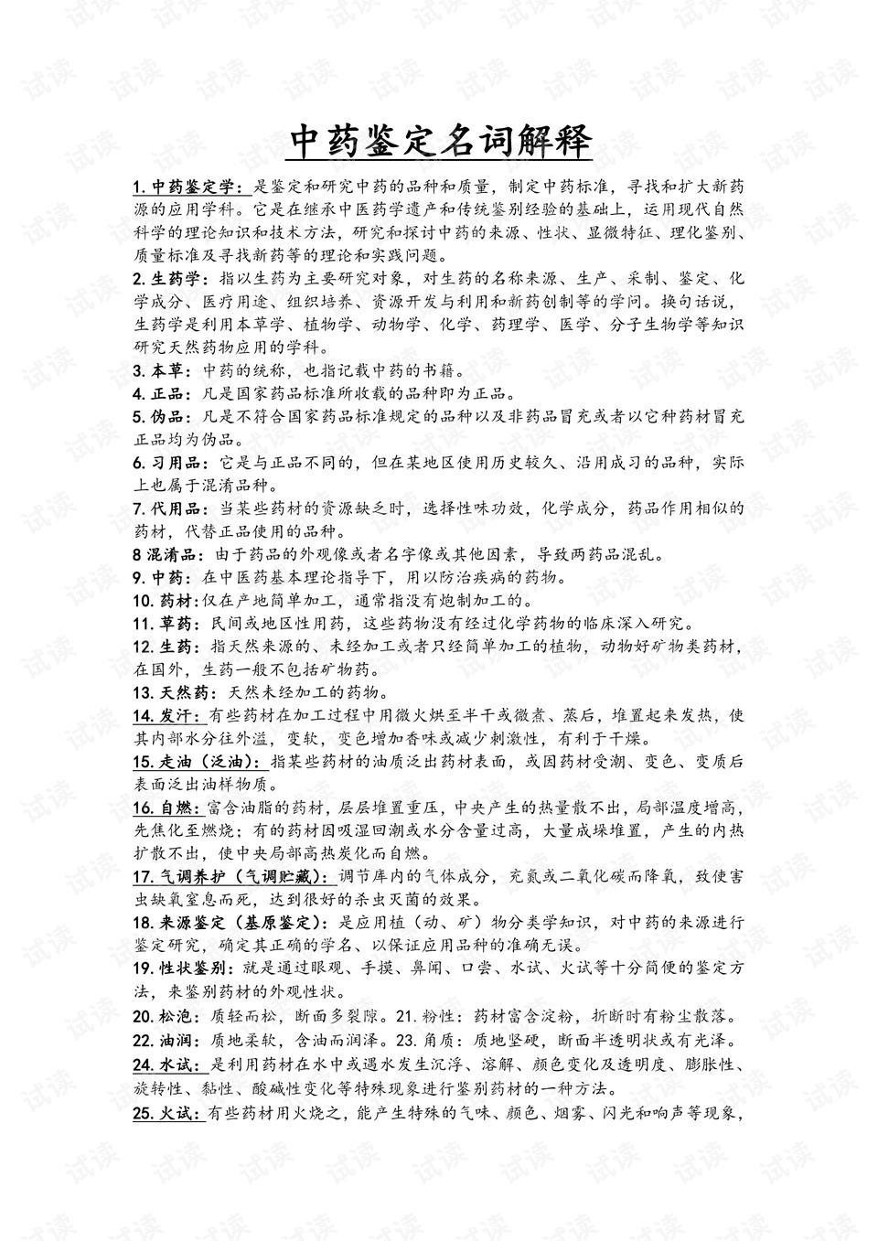 0001-157dbc60bf12c56b8719c8cd7b42b853_preview.png
