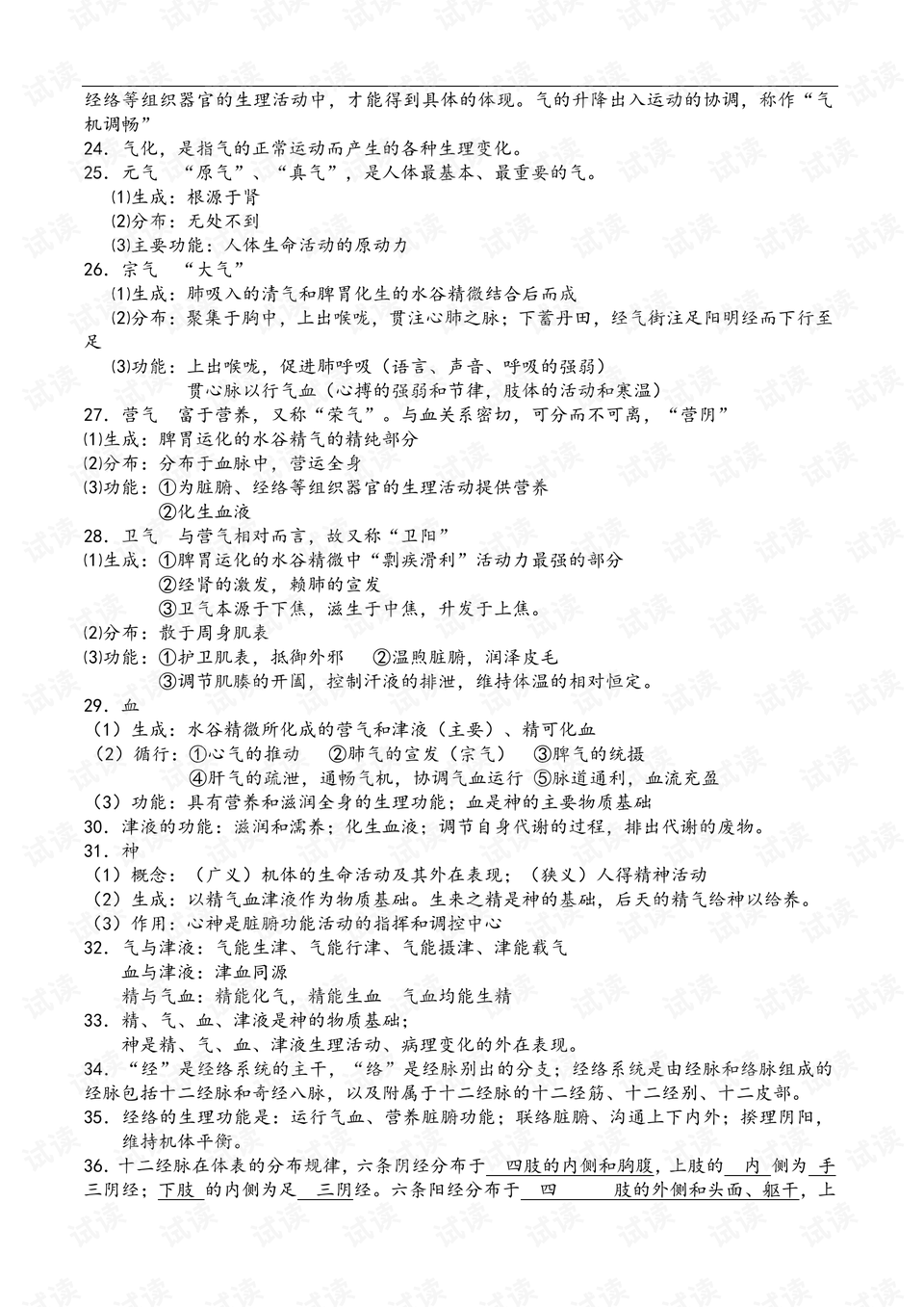 0002-c4c3a243b52ed06d4b9115a40b65c71d_preview.png