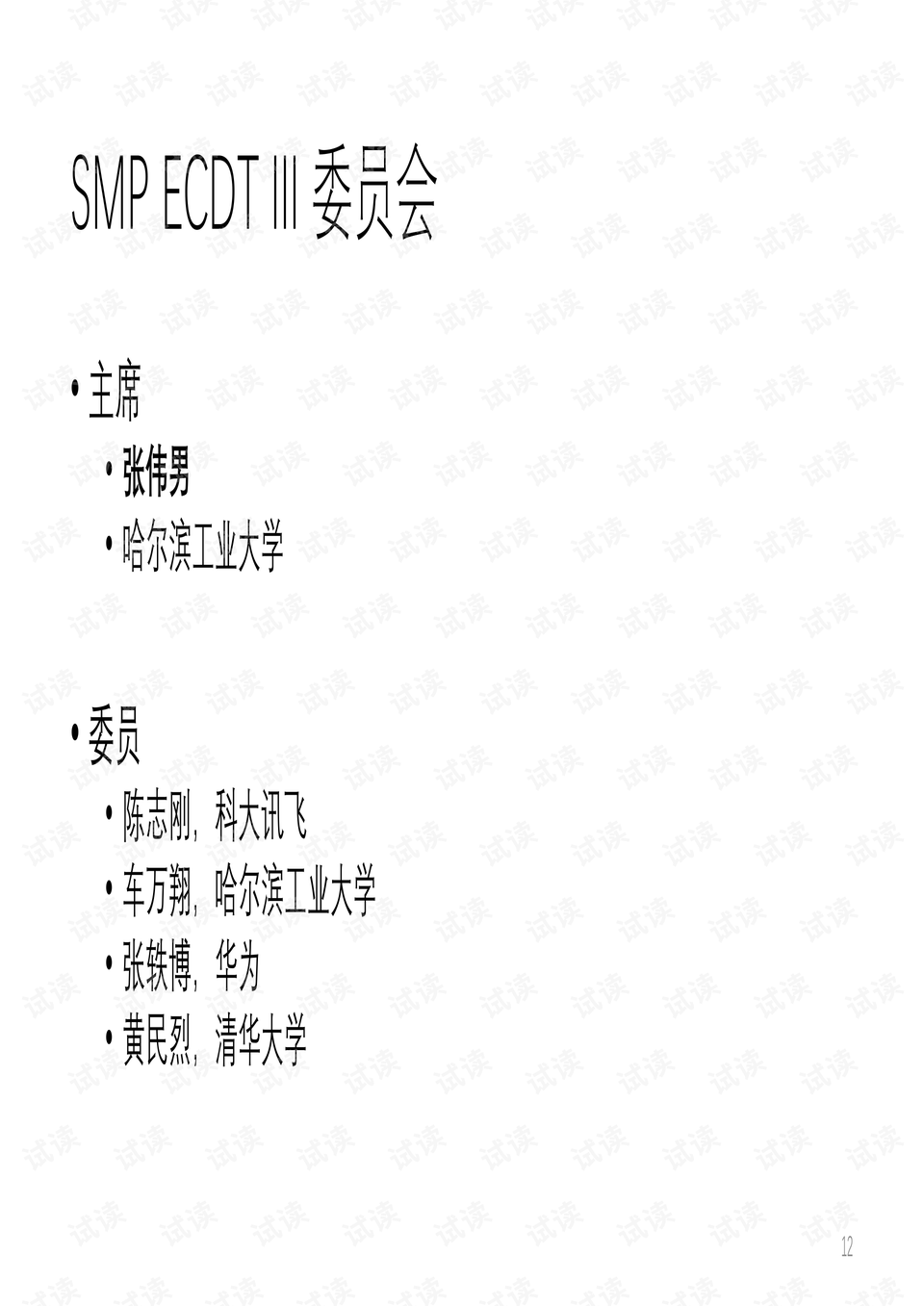 0012-3de9b16975896de38598823c2b6be3f3_preview.png