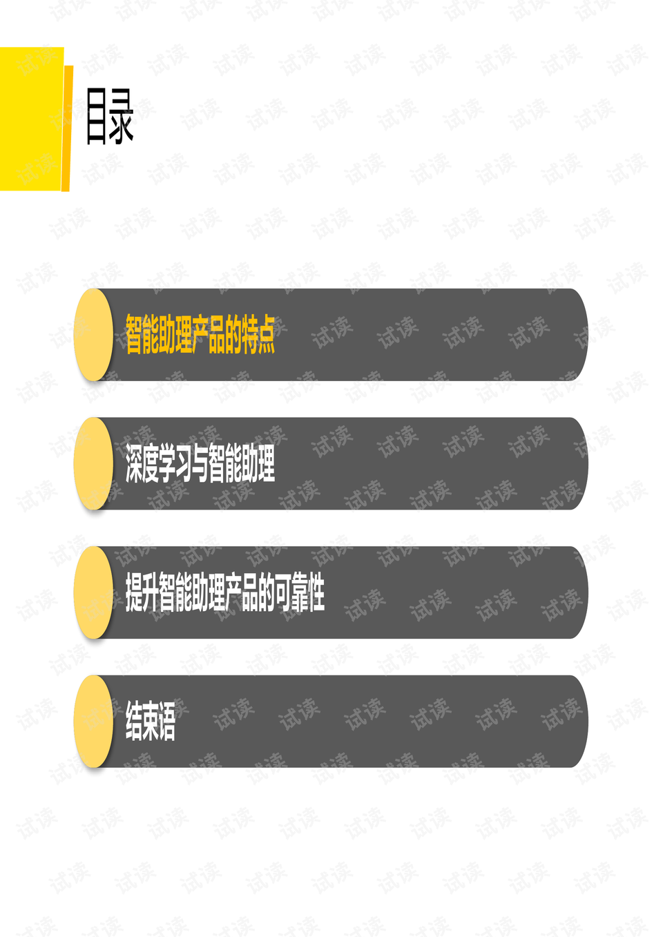 0002-b647d8e4f0e41835d452811475af91c1_preview.png