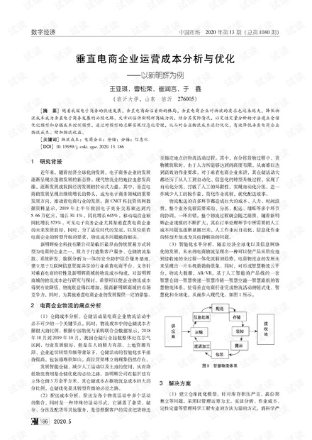 电商企业运营费用补助,电商企业运营费用补助会计分录