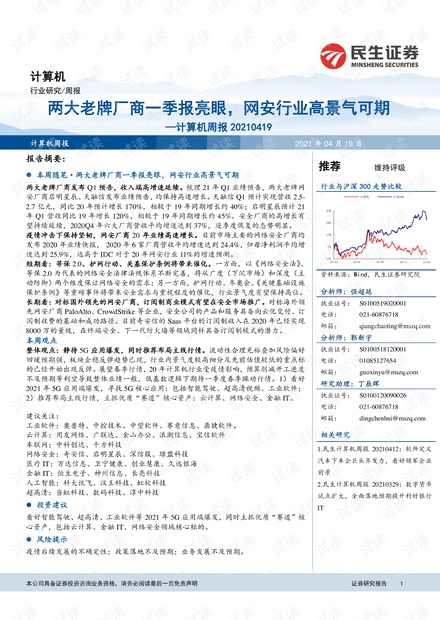老牌信息咨询公司排名（老牌信息咨询公司排名前十） 老牌信息咨询公司排名（老牌信息咨询公司排名前十）《著名信息咨询公司》 信息咨询
