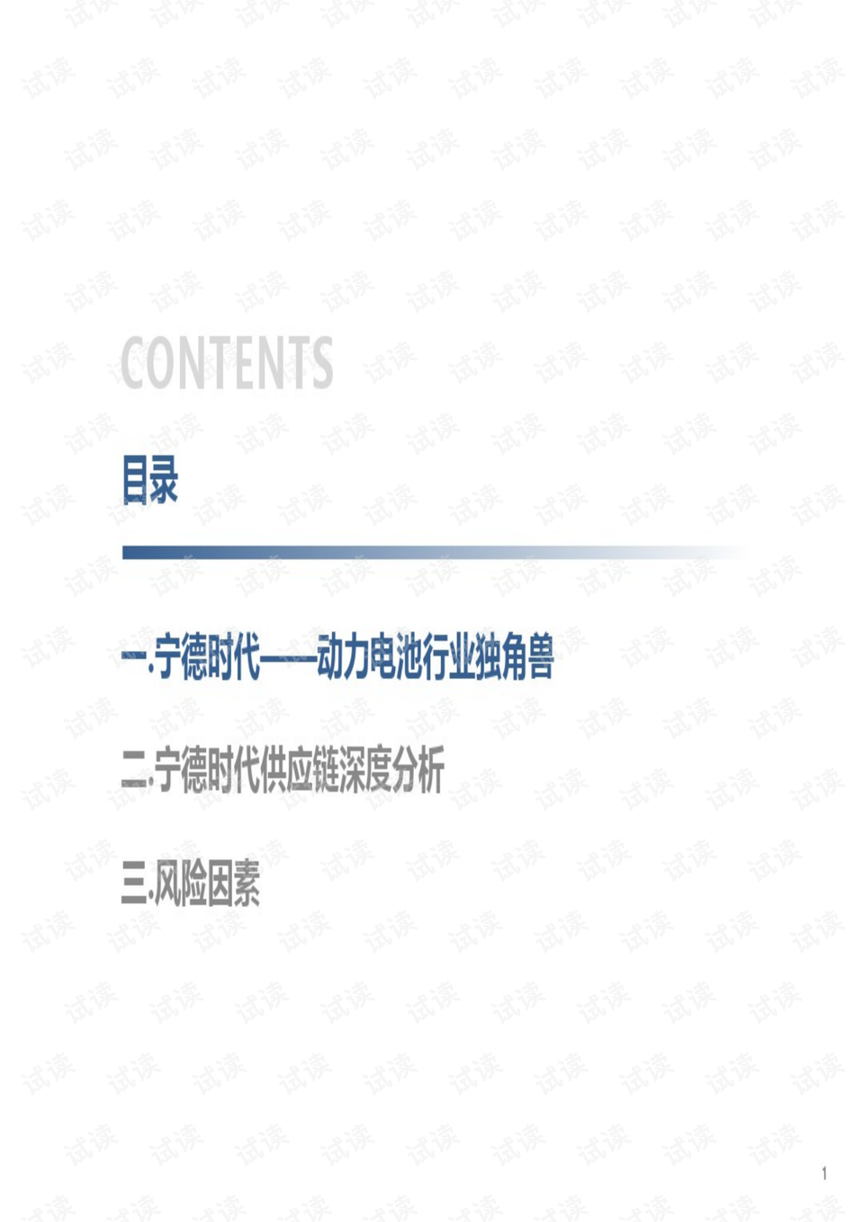 0002-535c83184dc06e6052f0465f0e7d1749_preview.png