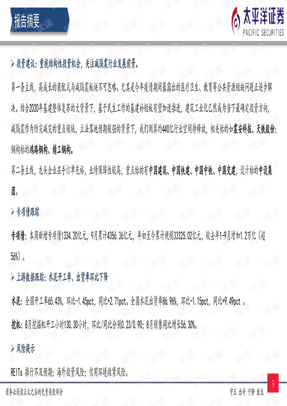 必要性和充分性证明方向 0004-8df110305188958ab177b0c75cc2cf45_preview.png