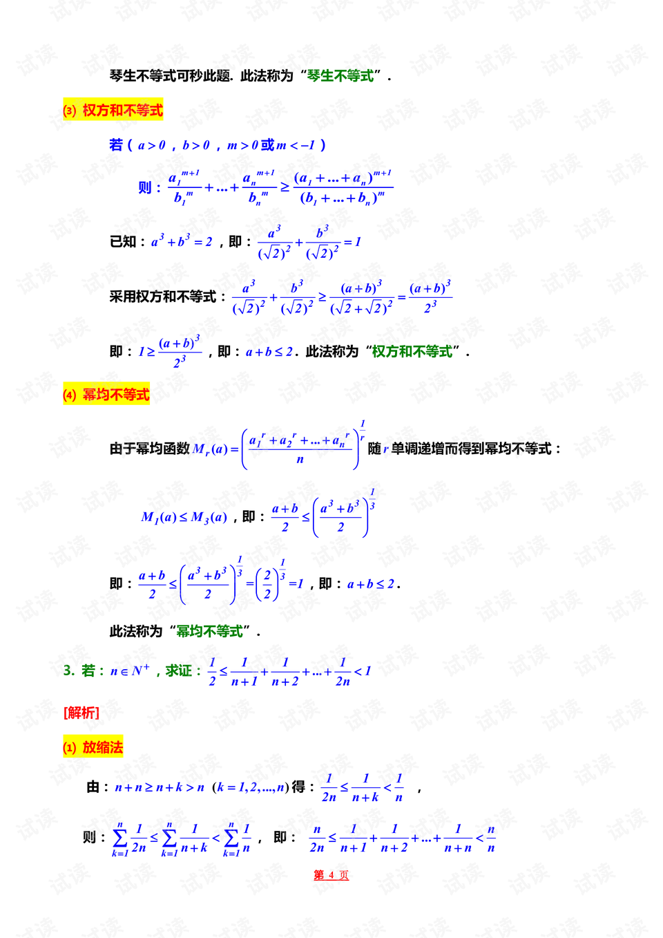 0004-a143be80daa02ee0cc45470639dfd20e_preview.png