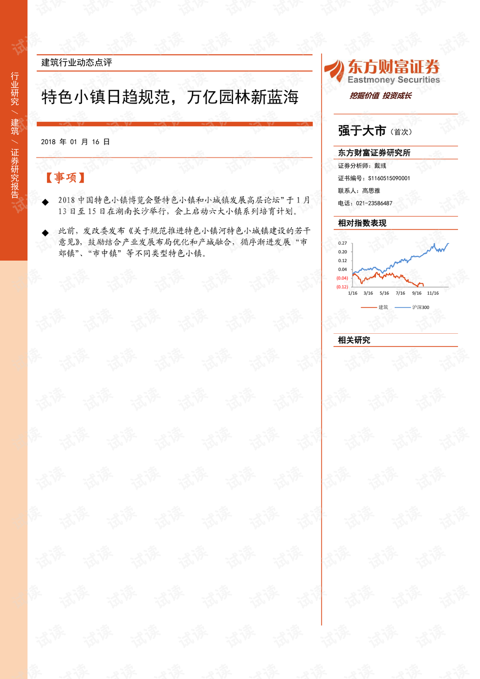 0001-a0724cfbd46f54942f68c46a24d2e3f3_preview.png