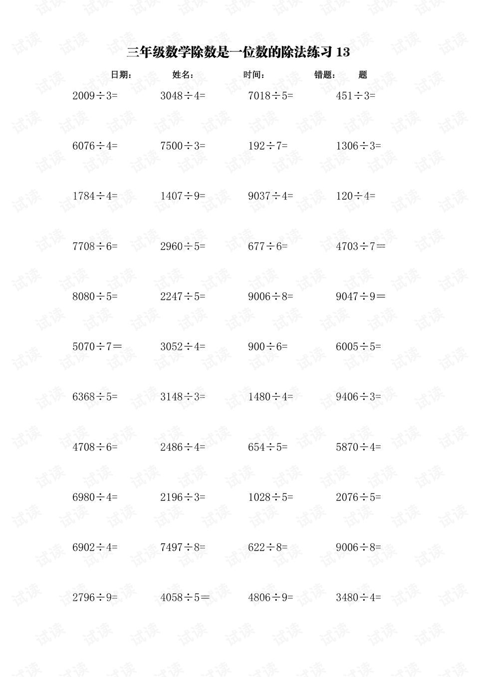 0013-5111ade2112179020f83bb402b965abb_preview.png