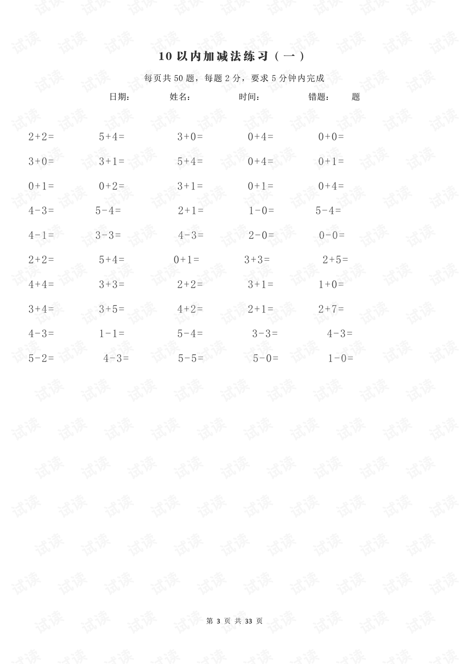 0003-f3b6c21c5377f3ff4e2532734f568fc7_preview.png