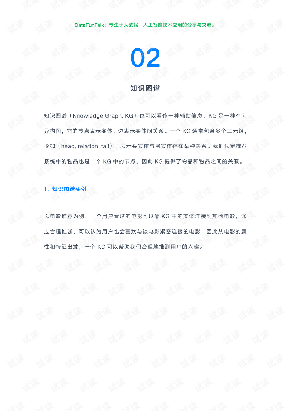 自然语言处理典藏合集.pdf