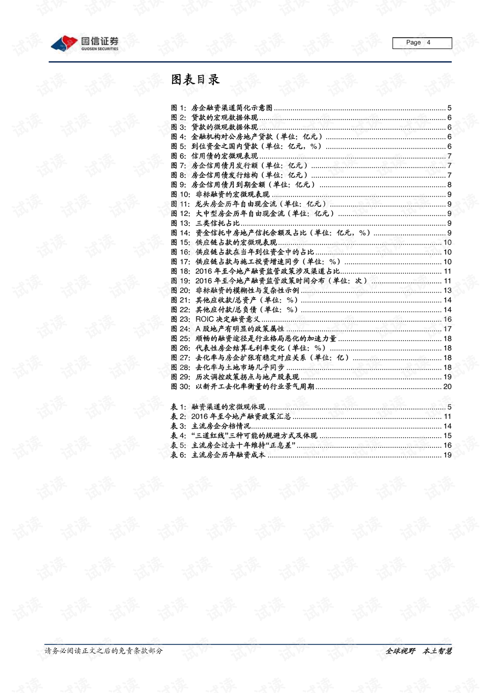 什么叫专题汇报 0004-db664604e09122fbc371b40e3cc186a5_preview.png