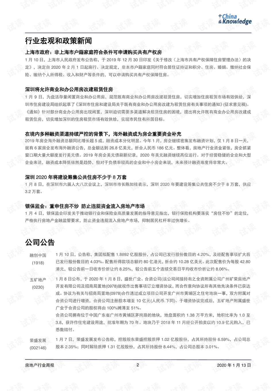 0002-f60a33443b95e3f8f1eee7da70c15c45_preview.png