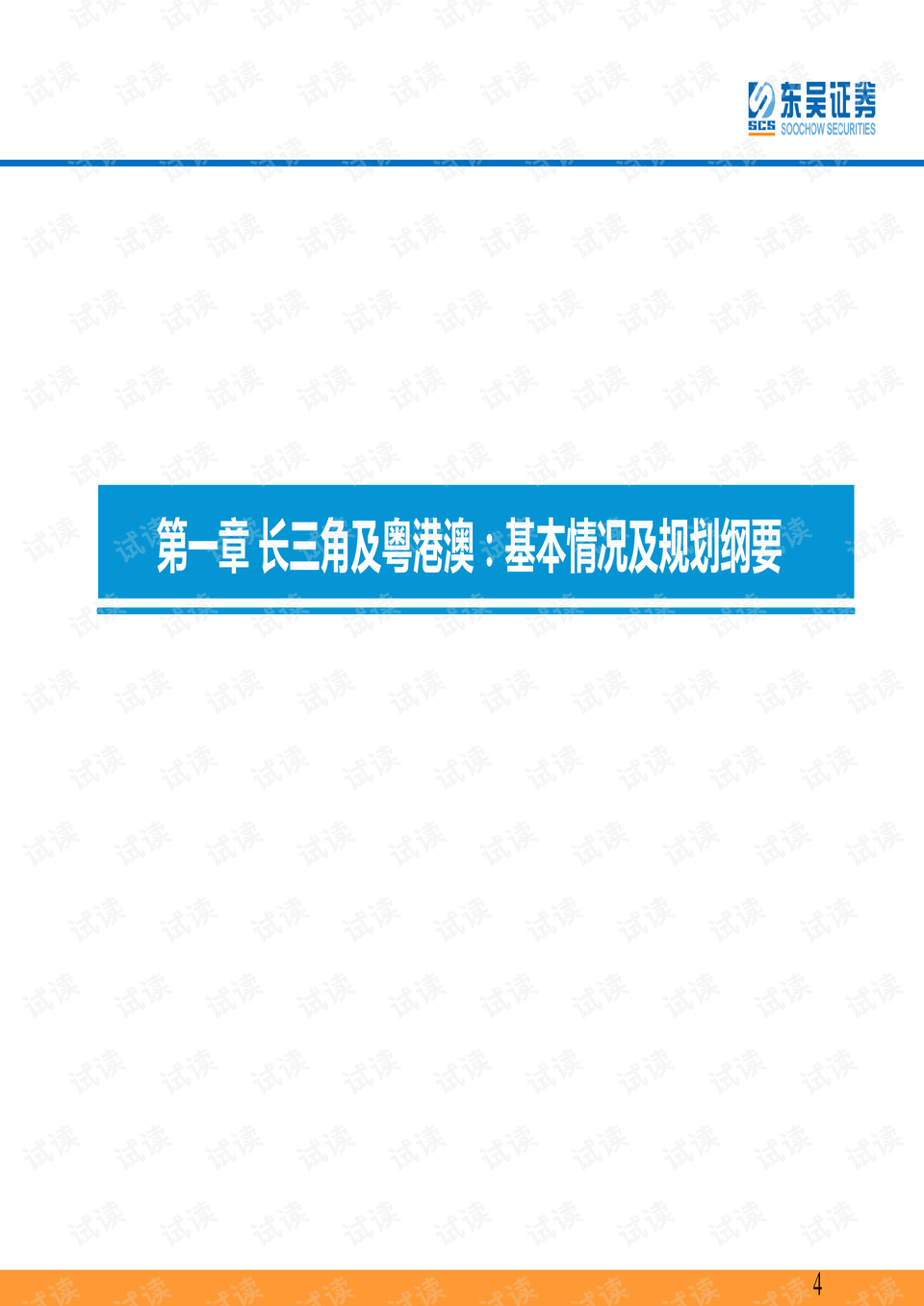 0005-203bbad39ee3cb66b37c357d1ab2ec39_preview.png