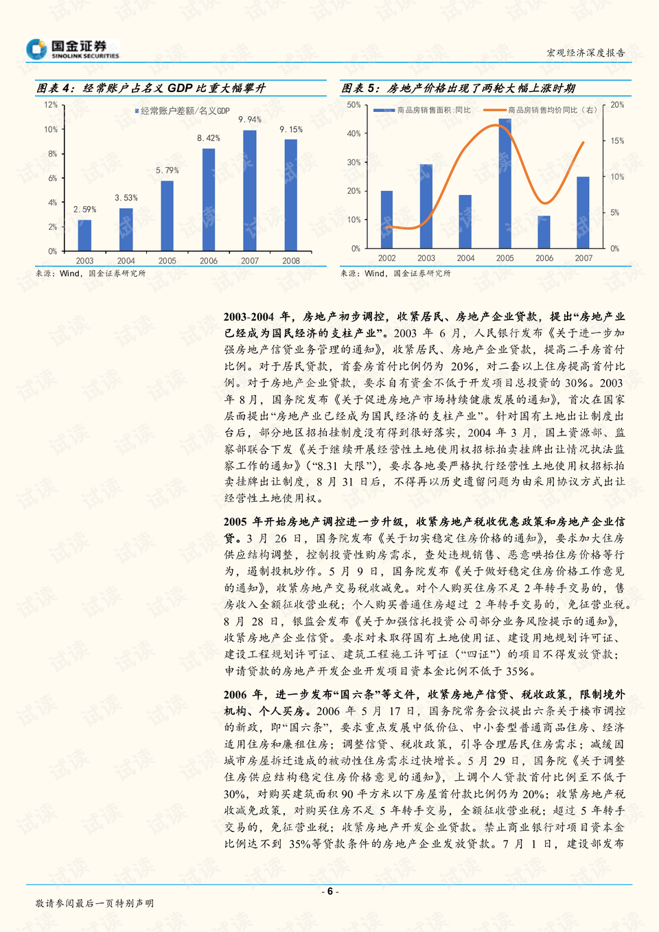 0006-b222b81f86b0189a4c9ba6f96846fd65_preview.png