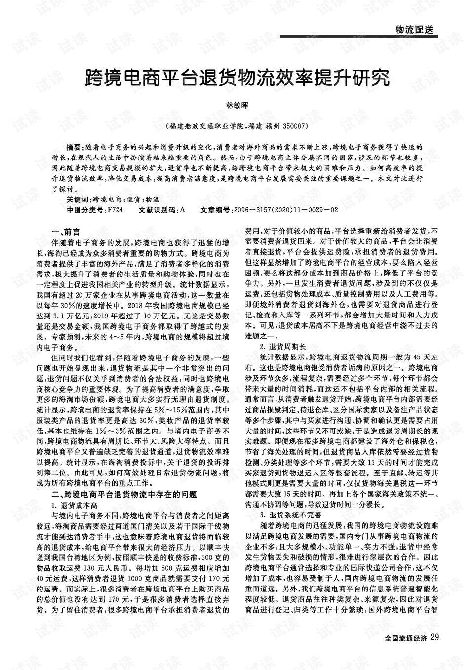 0001-5bf534b5866cdcafdd2c9599da65ffa7_preview.png