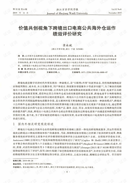 电商运营专员绩效,电商运营专员绩效考核表