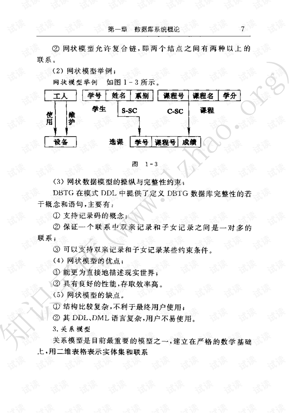 数据的分析经典试题 0010-06020830edc89512441c0e90973d6053_preview.png