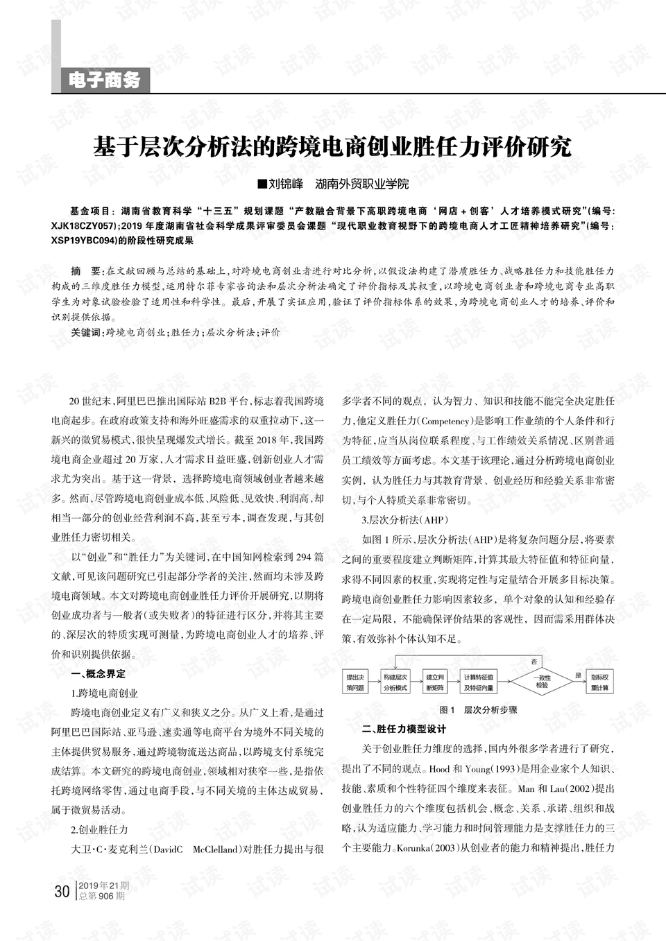 0001-d2b126a8e11419f196f6a54474302518_preview.png