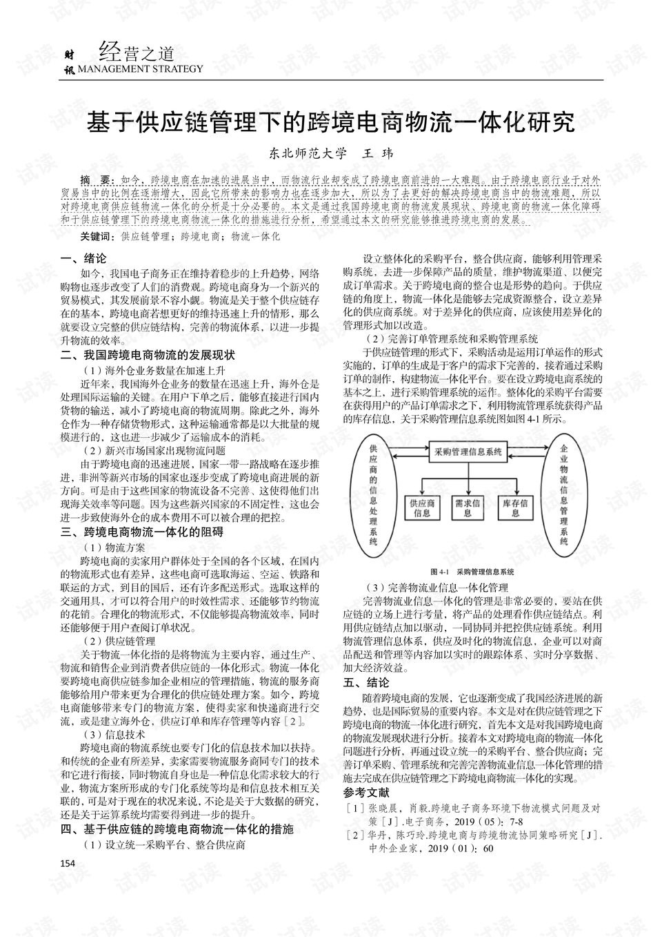 0001-f955bfd054a6912ffb6138e110f2424a_preview.png