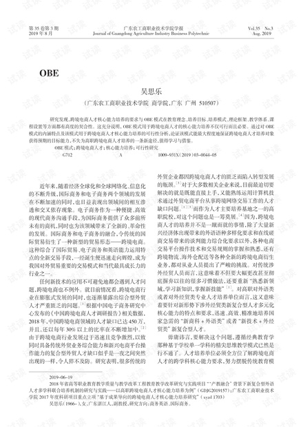 电商技术可行性分析,电商可行性方案