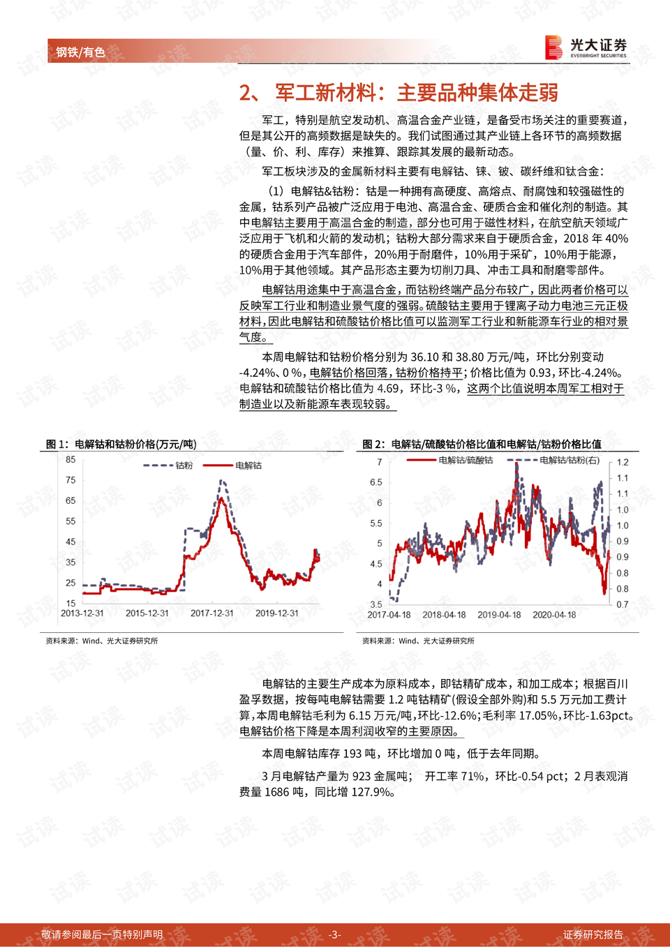 0003-c0717a2d876831bec45621e134cbd369_preview.png