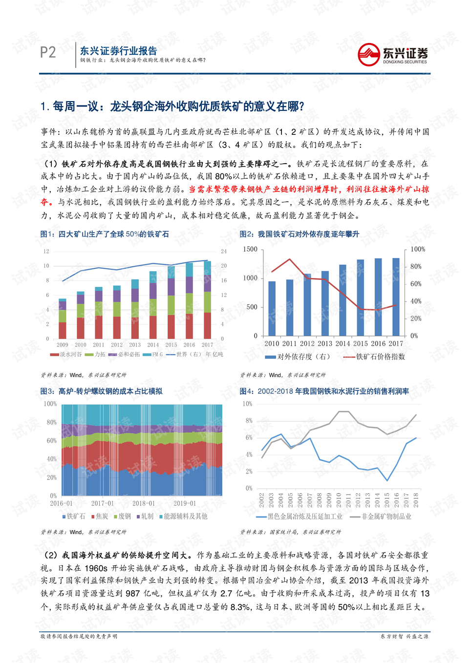 0002-5b3dacc7b8f725690ba4e0c4db87c6f7_preview.png