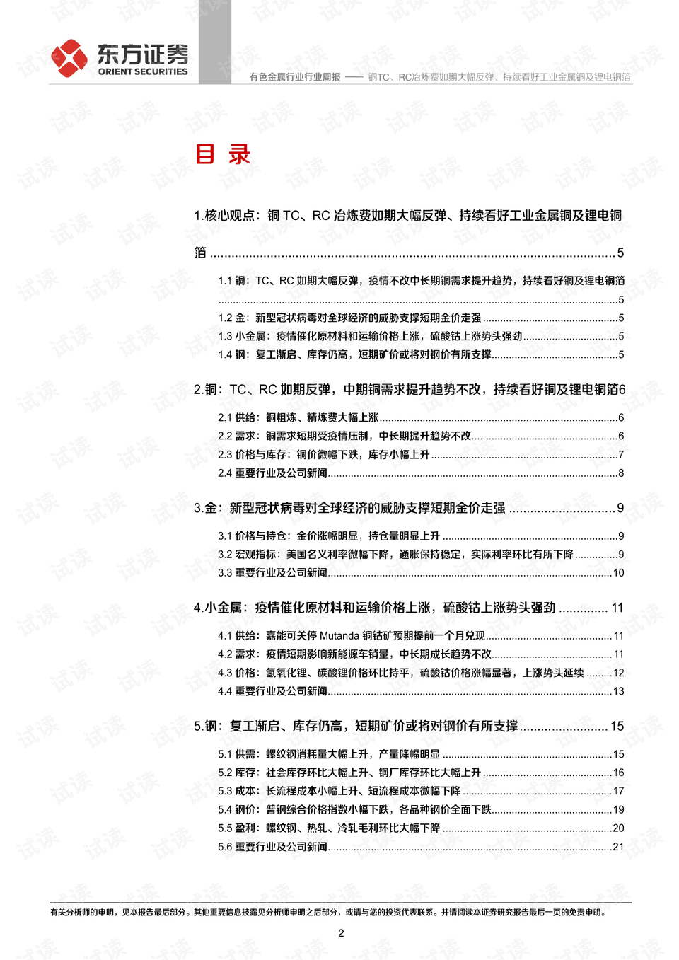 0002-a5528ba6a986e879dde1c2d27474f8c8_preview.png