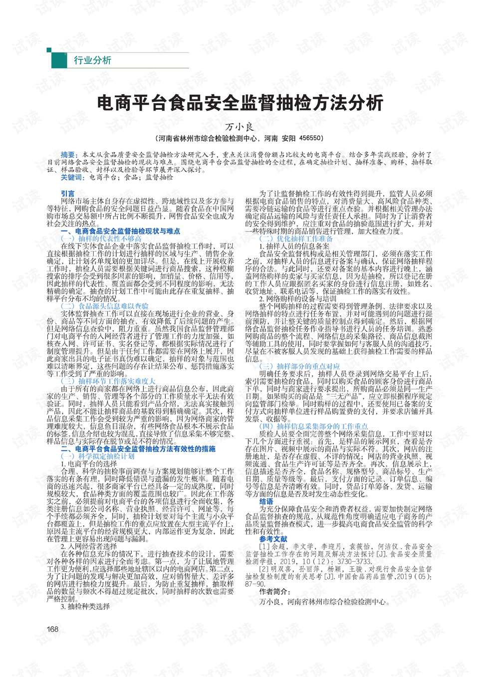 0001-f590c8bdf1248d2612303be418dd8beb_preview.png