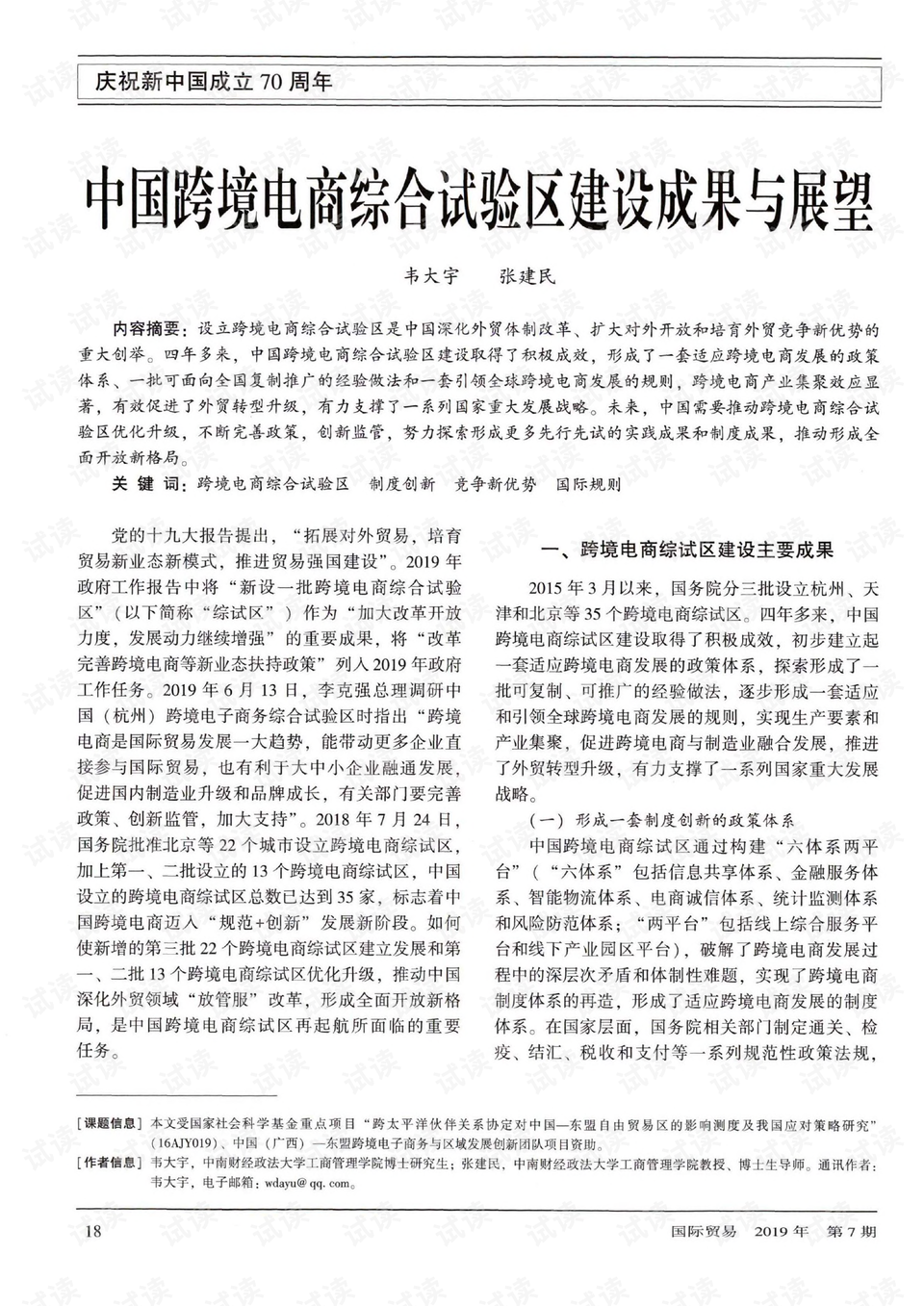 0001-1cf8f8a6f4d39490a0b41c9a0721238b_preview.png