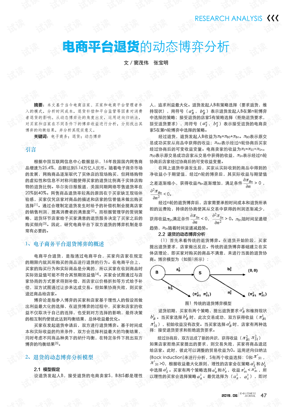 0001-79cbb03d126b95acdd7d1d3da4068ef4_preview.png