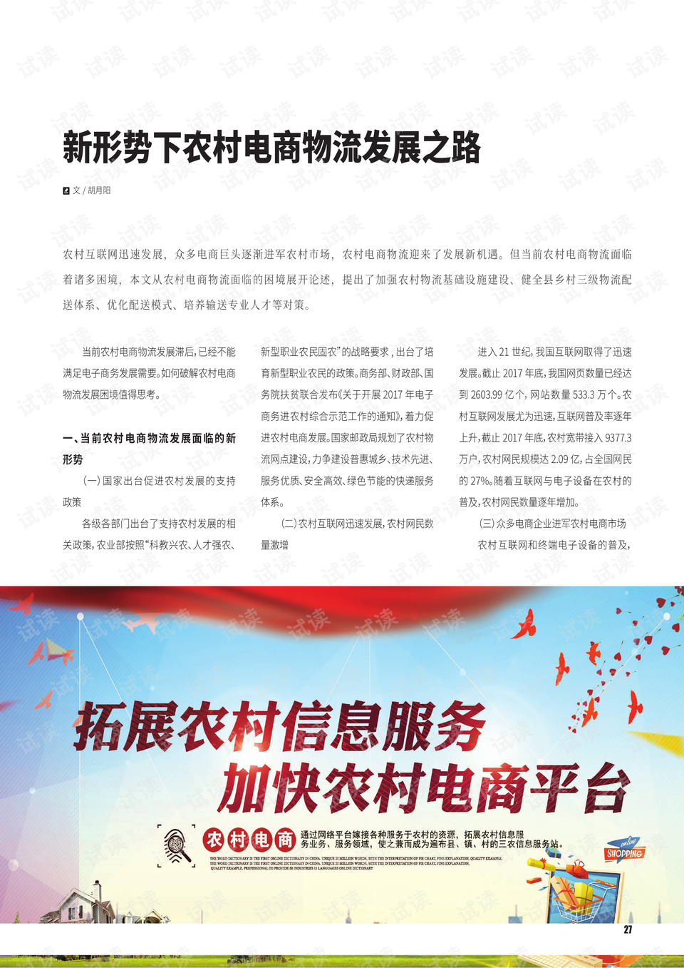 0001-740463be211bfb02a3e79befd4b1ae82_preview.png