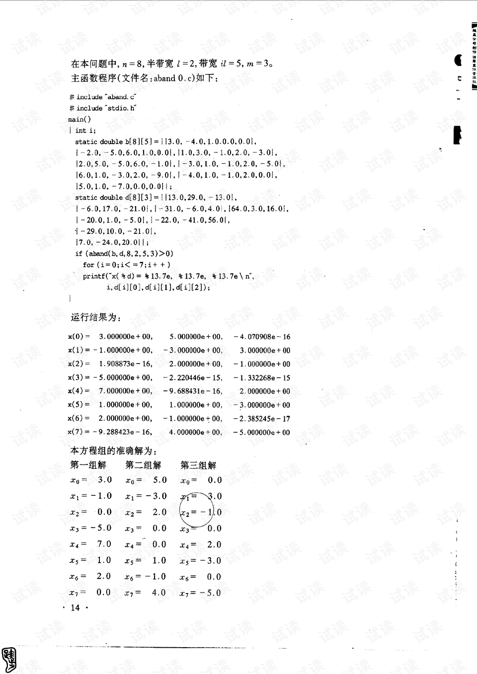 0018-36f4a24d1f2cb8178703240c0e065176_preview.png