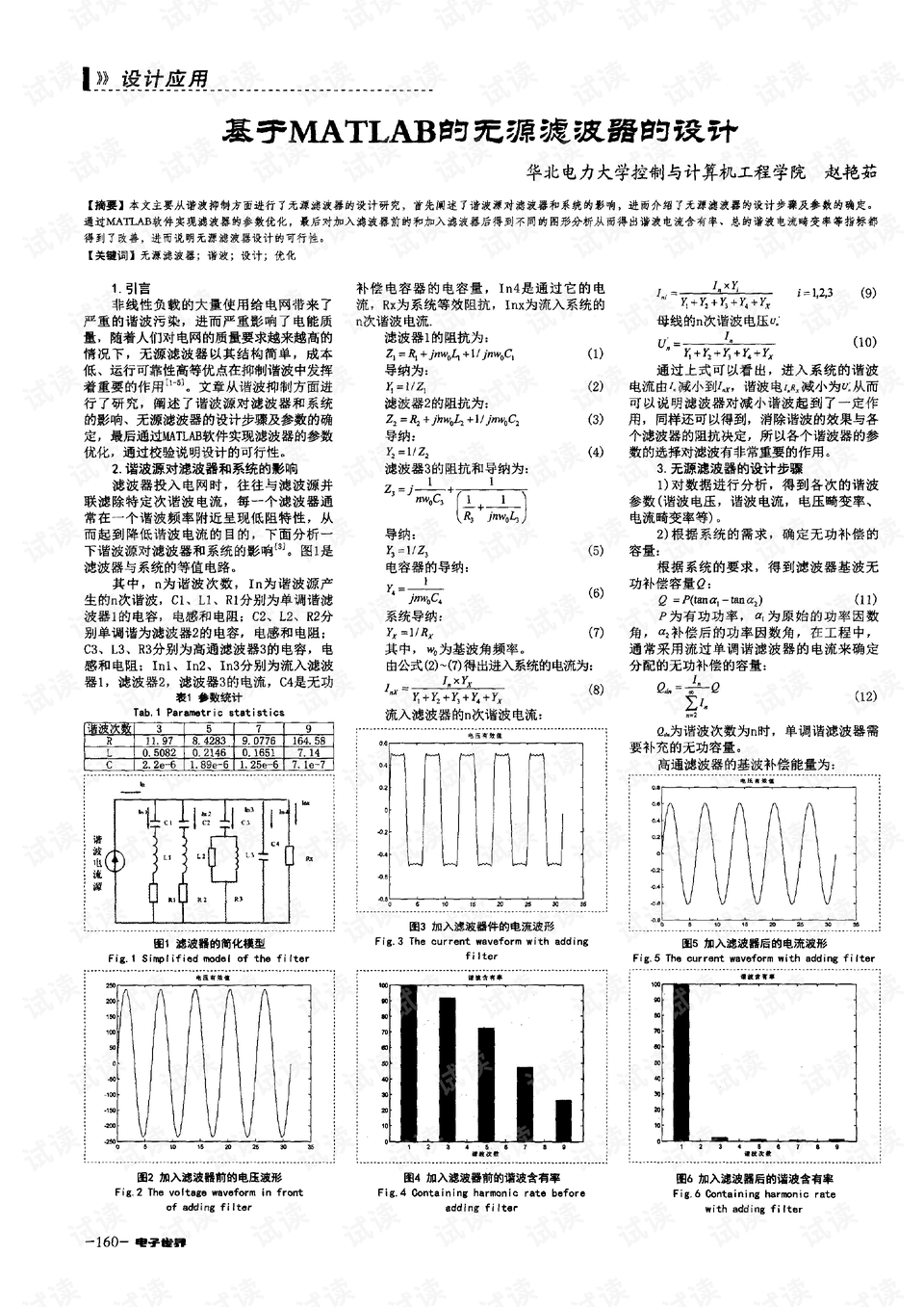 0001-2e05042b841d61e8878db44b37c5bc54_preview.png