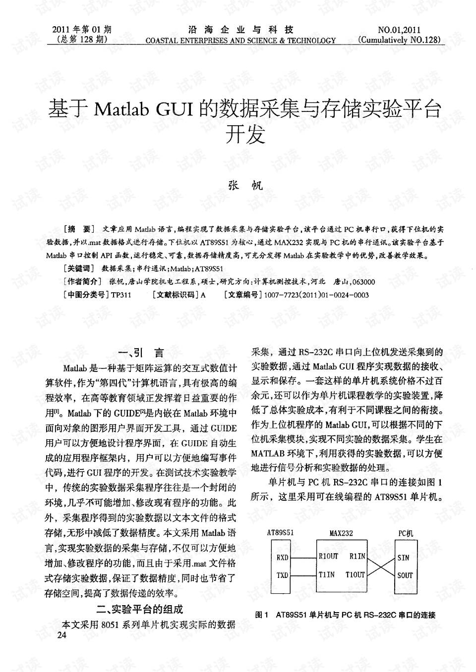 0001-244c914cb4d8636c02133e6c79927eaf_preview.png