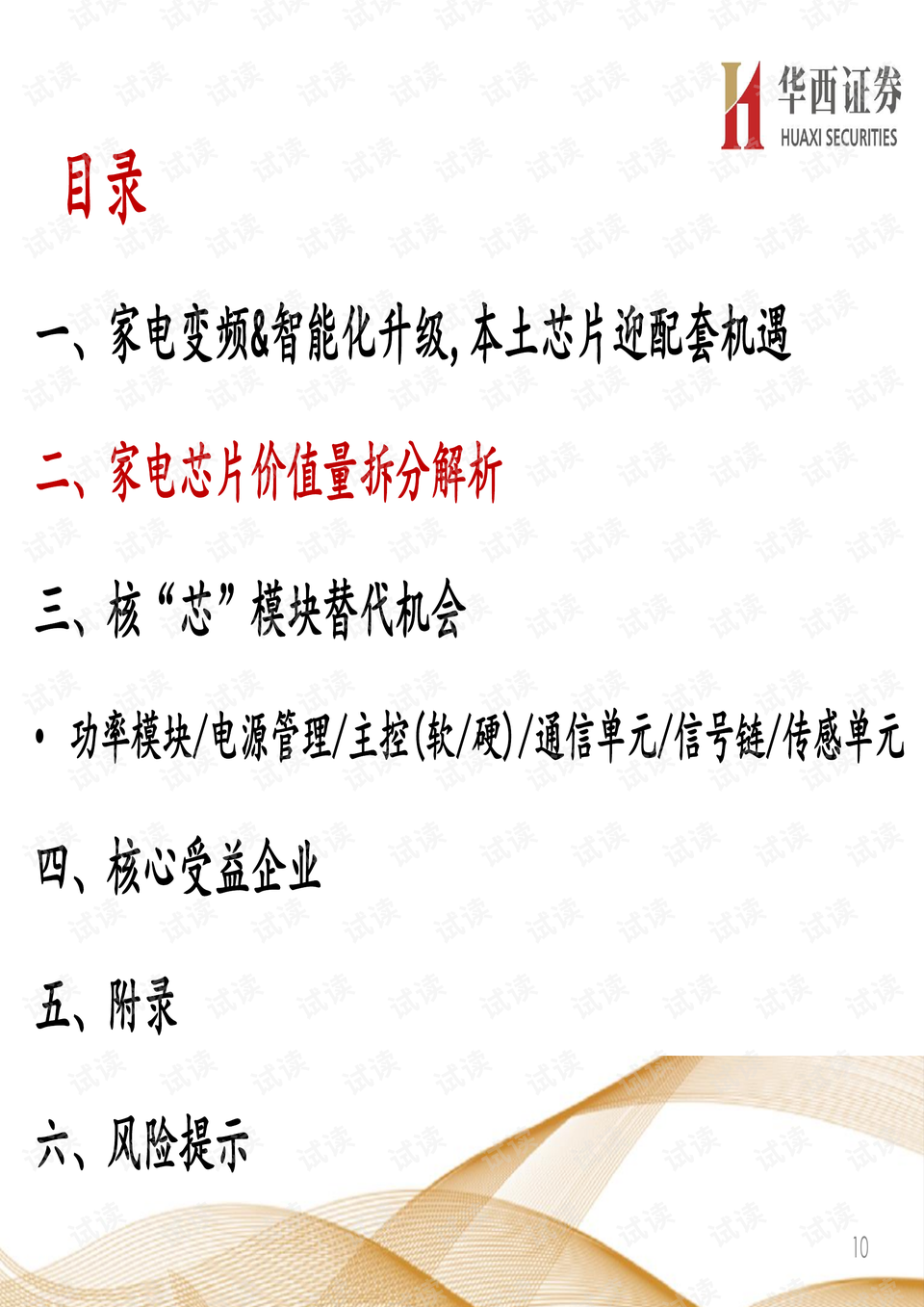 0011-8aa37516a7b238ecba7f0b01caa695cf_preview.png