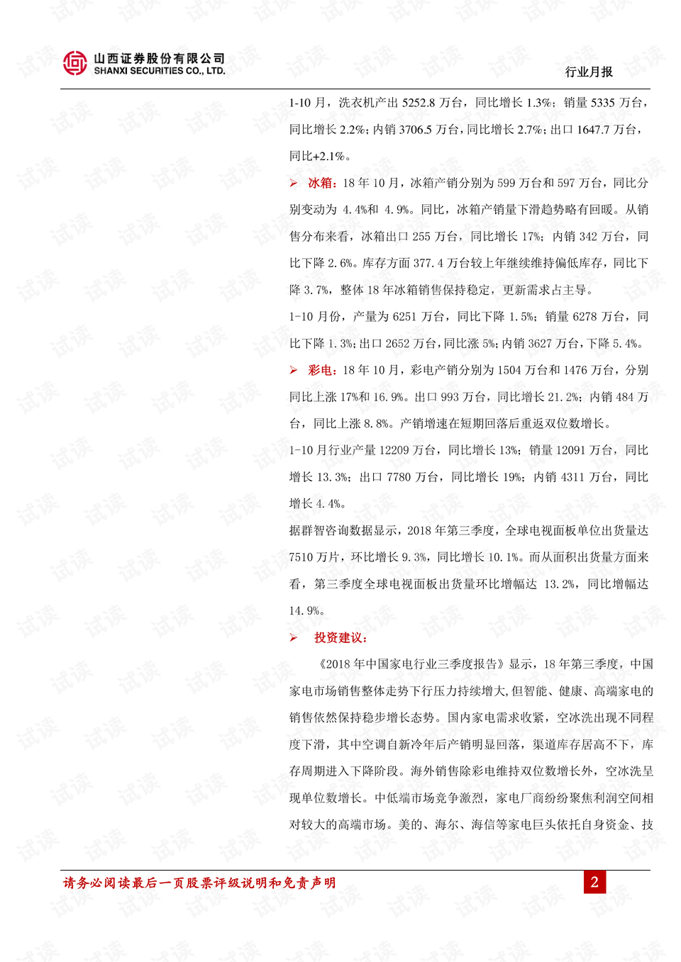 曲谱修整_陶笛曲谱12孔(3)