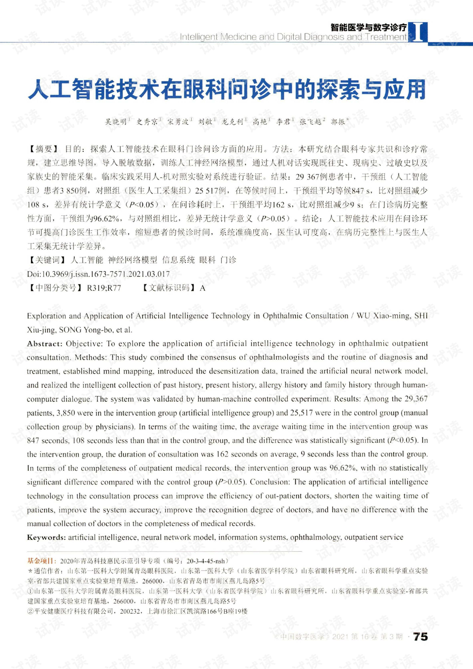 0001-beda26507a301701ec03ec73a7d9ebc3_preview.png