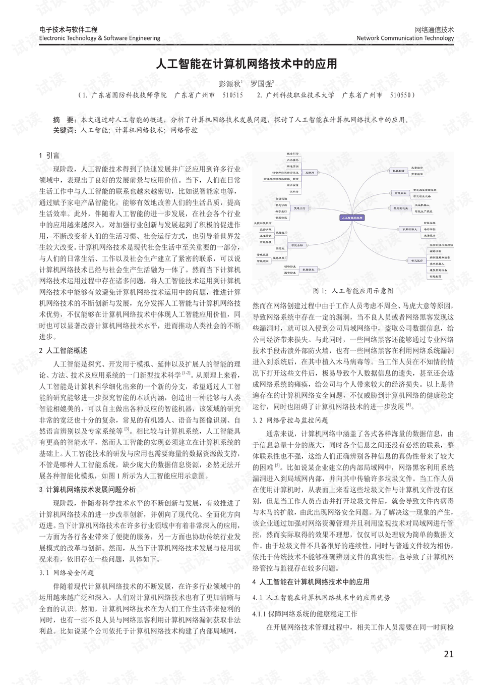 0001-f719f2ec8e9e6631fef884c09d8f59ec_preview.png