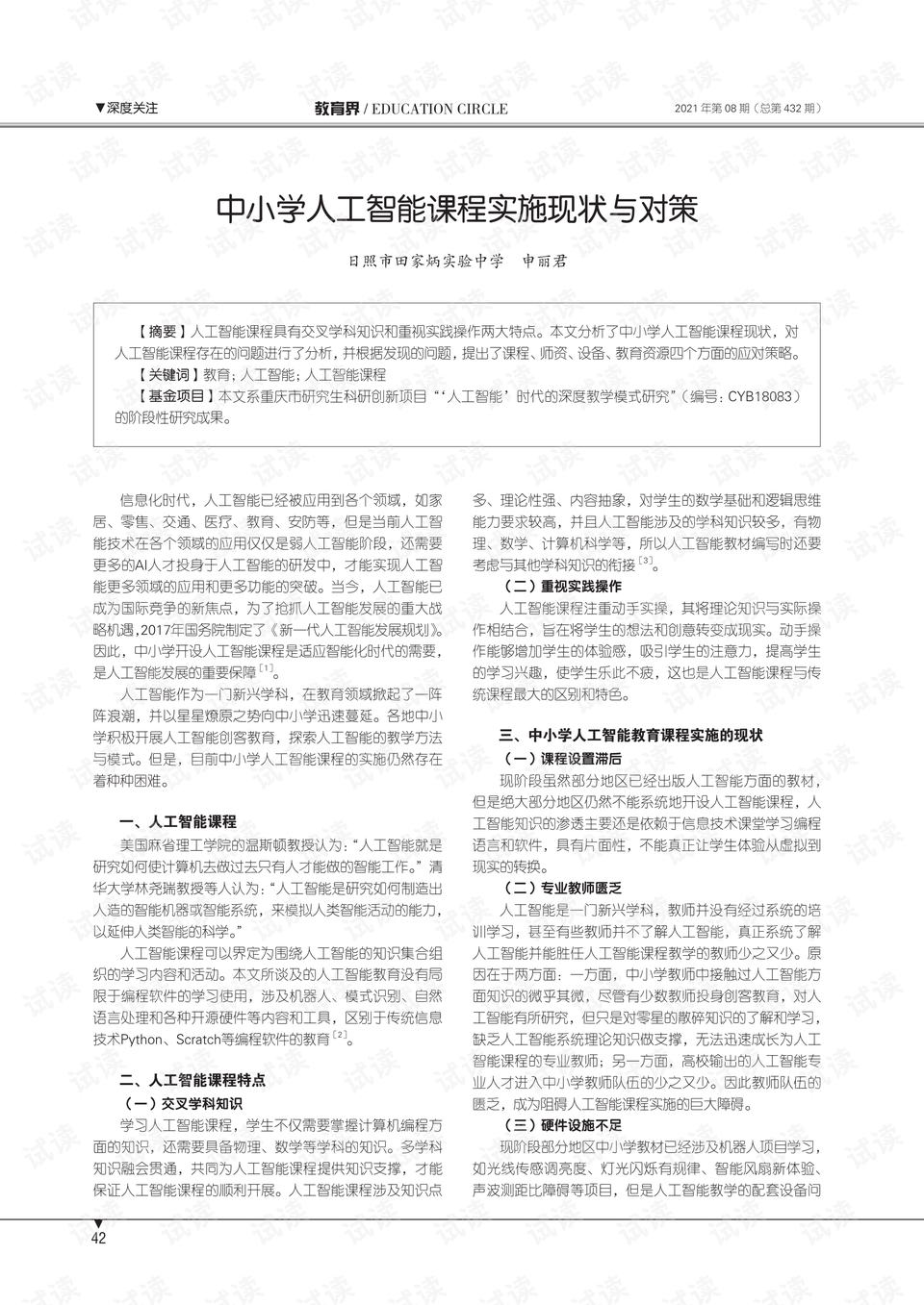 0001-6a195d0a6777ca45b321995ce0ae613b_preview.png