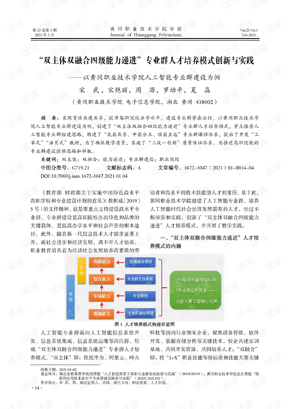 0001-e2fcc9a63954b5d6ebfde4db72a6c660_preview.png